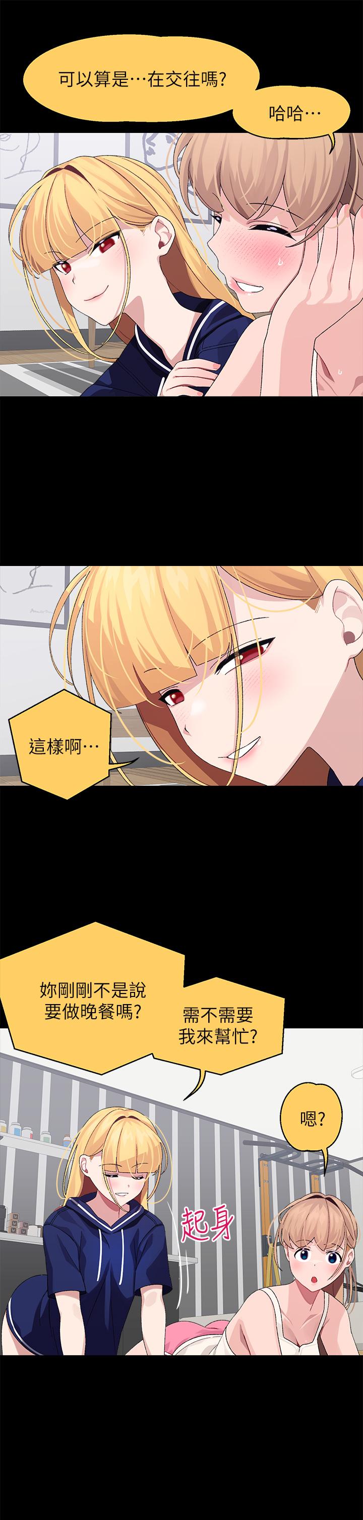 韩漫H漫画 扑通扑通 配对中  - 点击阅读 第21话-三个女人一把抓 15