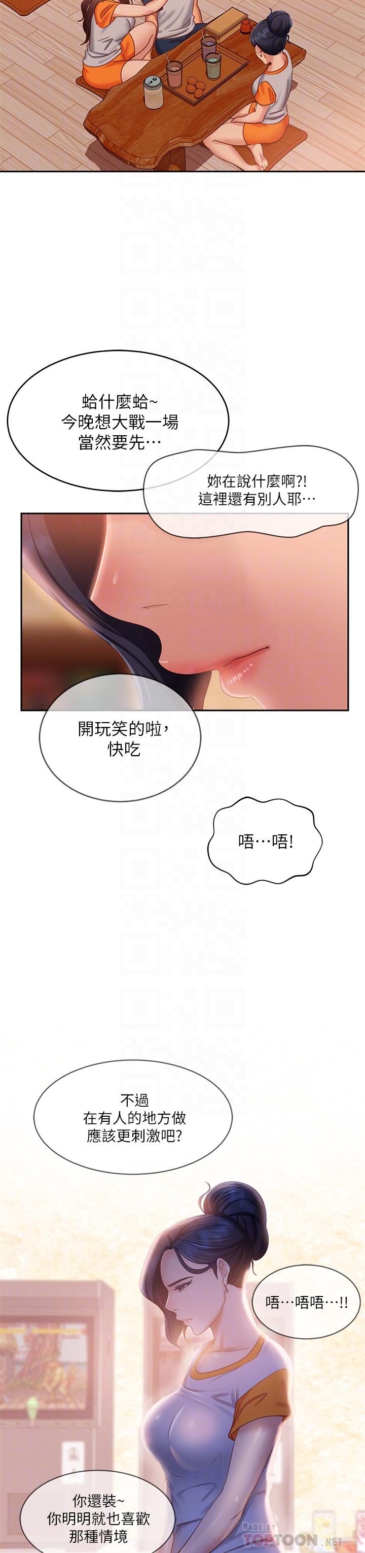 漫画韩国 不良女房客   - 立即阅读 第67話-敏恩色色的鬧鐘服務第18漫画图片