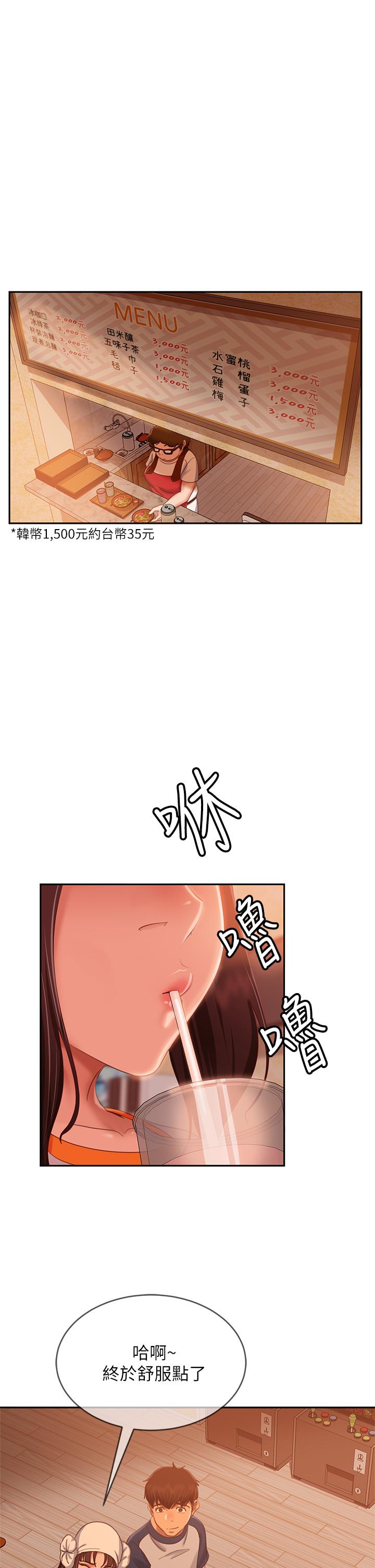 韩漫H漫画 不良女房客  - 点击阅读 第67话-敏恩色色的闹钟服务 11