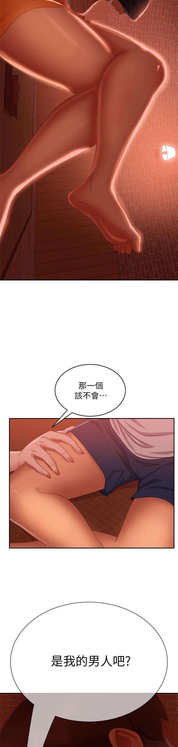 漫画韩国 不良女房客   - 立即阅读 第67話-敏恩色色的鬧鐘服務第2漫画图片