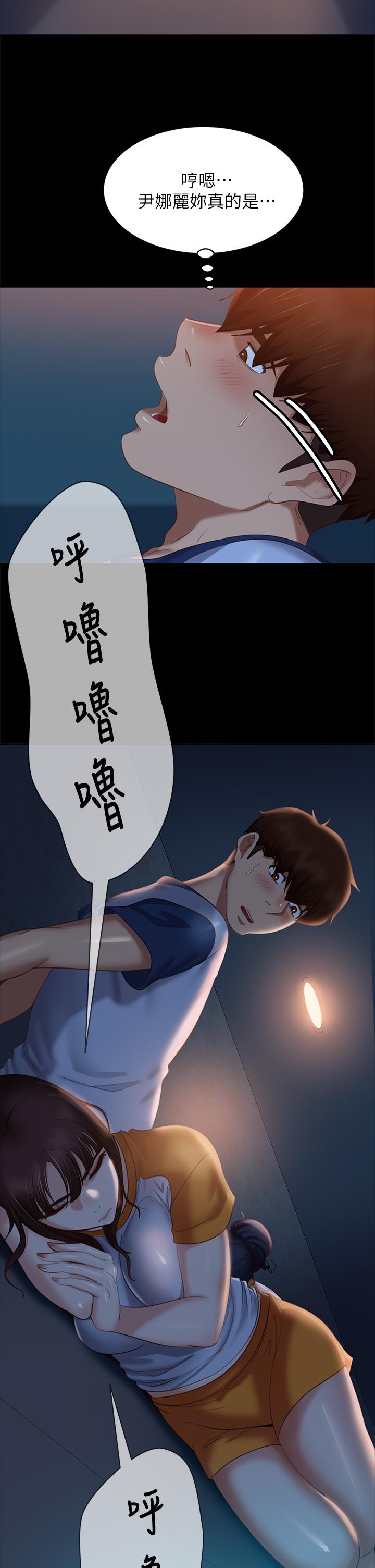 不良女房客 在线观看 第67話-敏恩色色的鬧鐘服務 漫画图片24