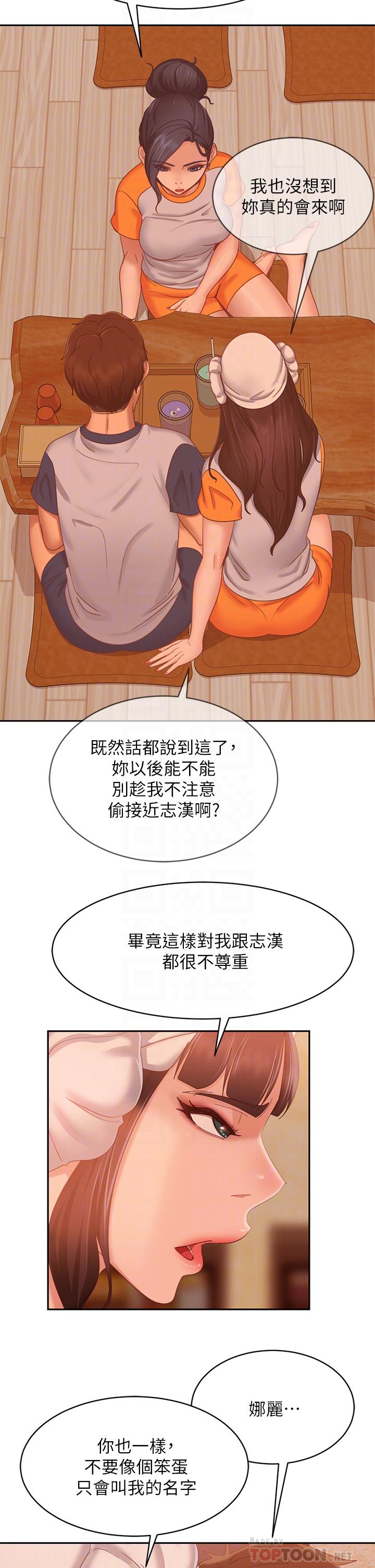 韩漫H漫画 不良女房客  - 点击阅读 第67话-敏恩色色的闹钟服务 14