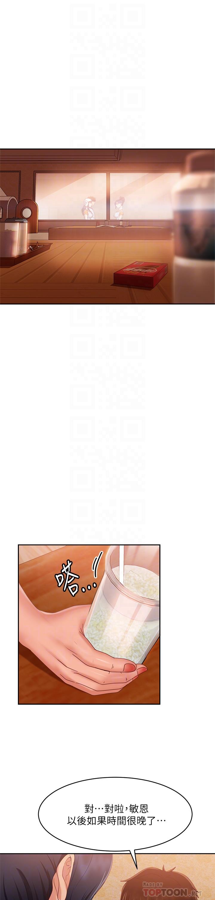 韩漫H漫画 不良女房客  - 点击阅读 第67话-敏恩色色的闹钟服务 16