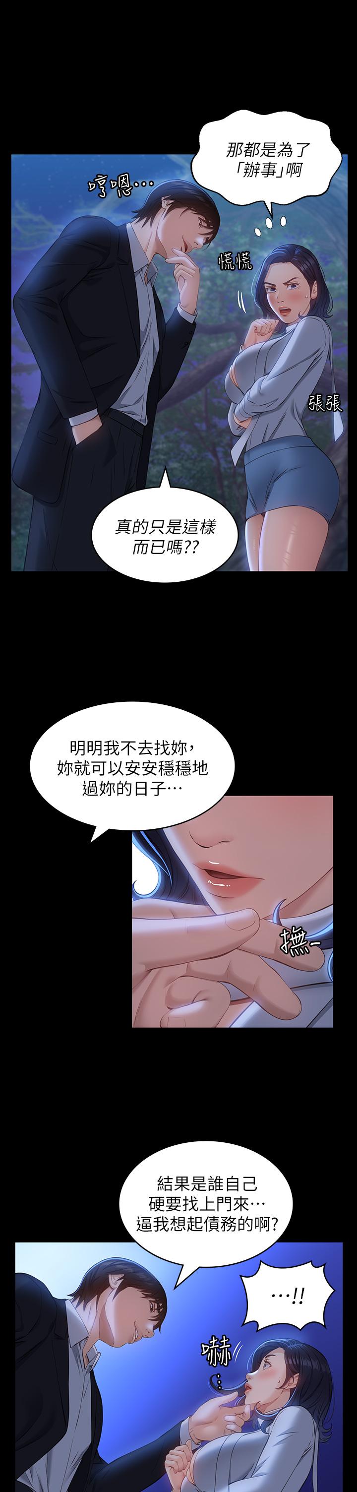 萬能履歷表 在线观看 第16話-爽到抗拒不瞭的野炮 漫画图片13