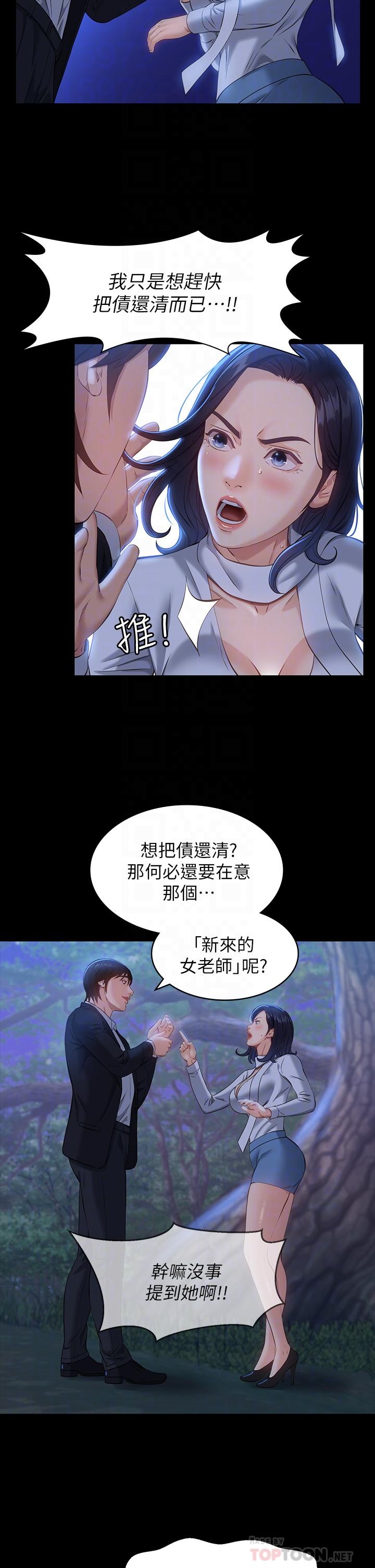 萬能履歷表 在线观看 第16話-爽到抗拒不瞭的野炮 漫画图片14