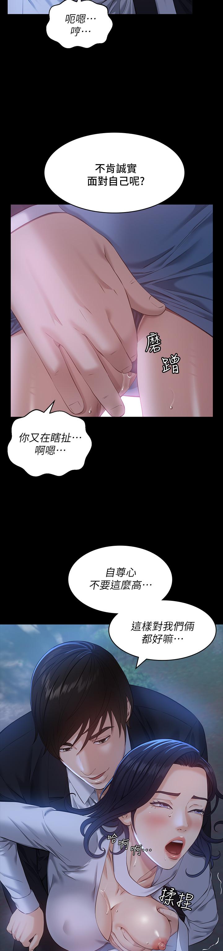 萬能履歷表 在线观看 第16話-爽到抗拒不瞭的野炮 漫画图片19