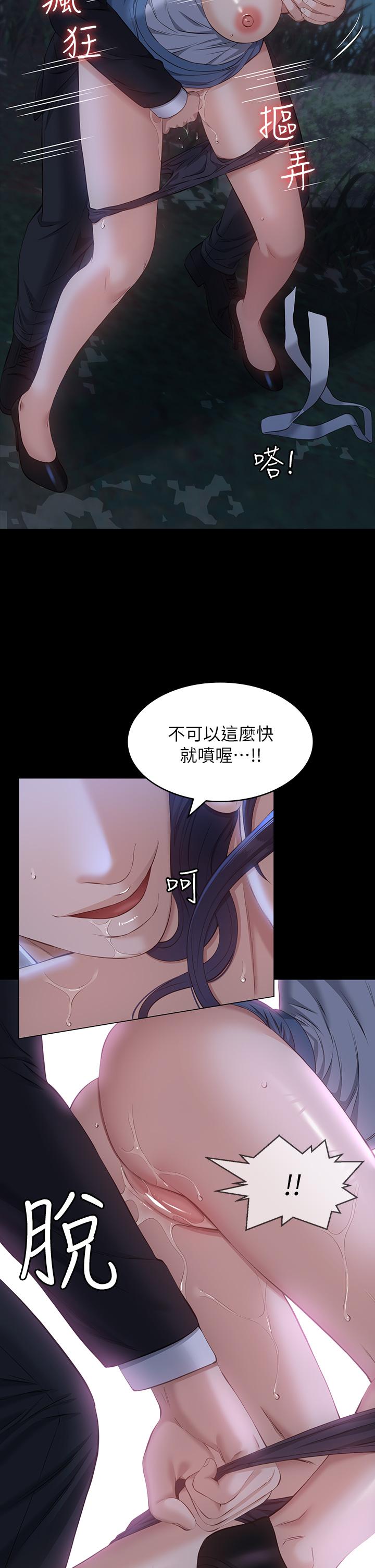 萬能履歷表 在线观看 第16話-爽到抗拒不瞭的野炮 漫画图片33