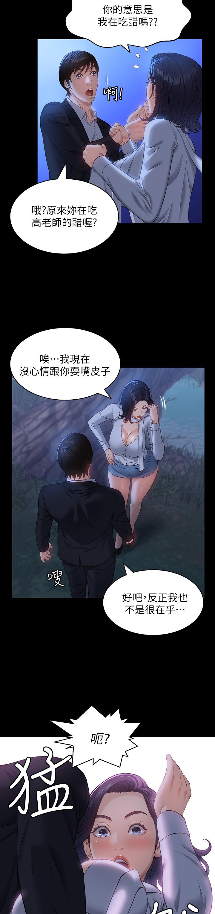 漫画韩国 萬能履歷表   - 立即阅读 第16話-爽到抗拒不瞭的野炮第15漫画图片