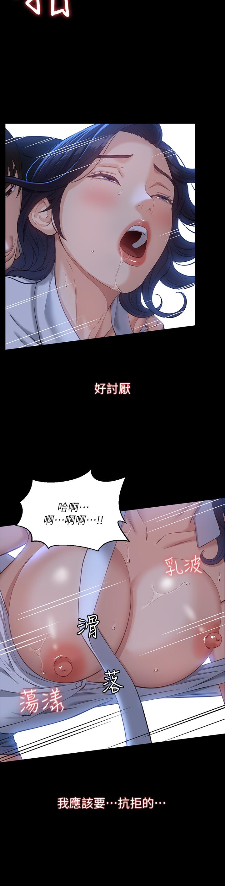 漫画韩国 萬能履歷表   - 立即阅读 第16話-爽到抗拒不瞭的野炮第31漫画图片