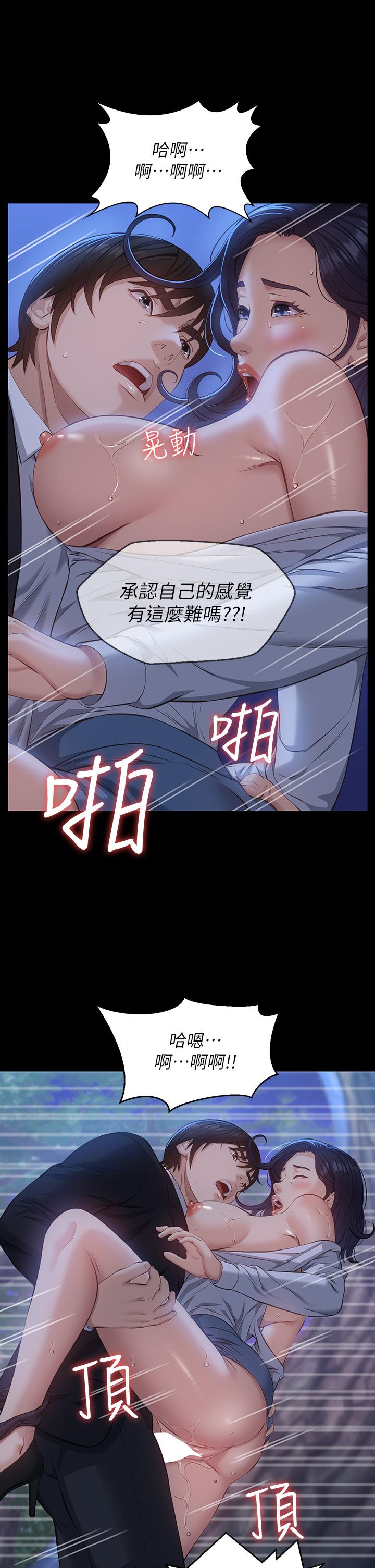 漫画韩国 萬能履歷表   - 立即阅读 第16話-爽到抗拒不瞭的野炮第36漫画图片