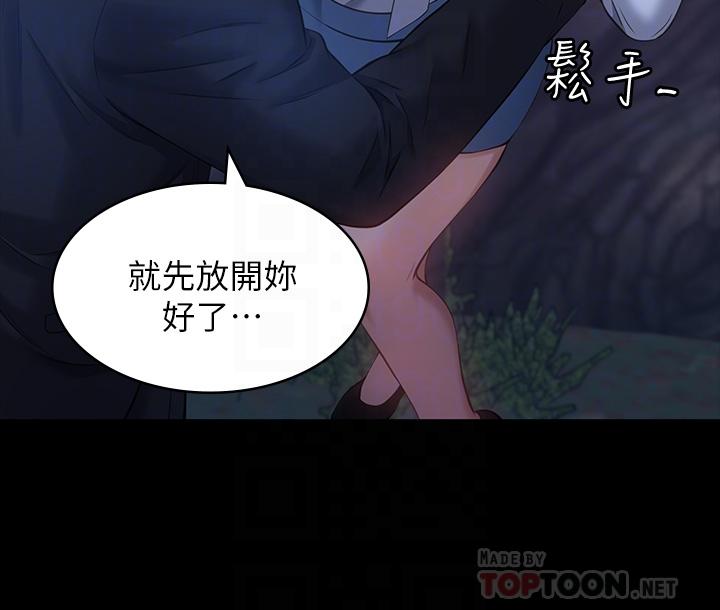 萬能履歷表 在线观看 第16話-爽到抗拒不瞭的野炮 漫画图片8