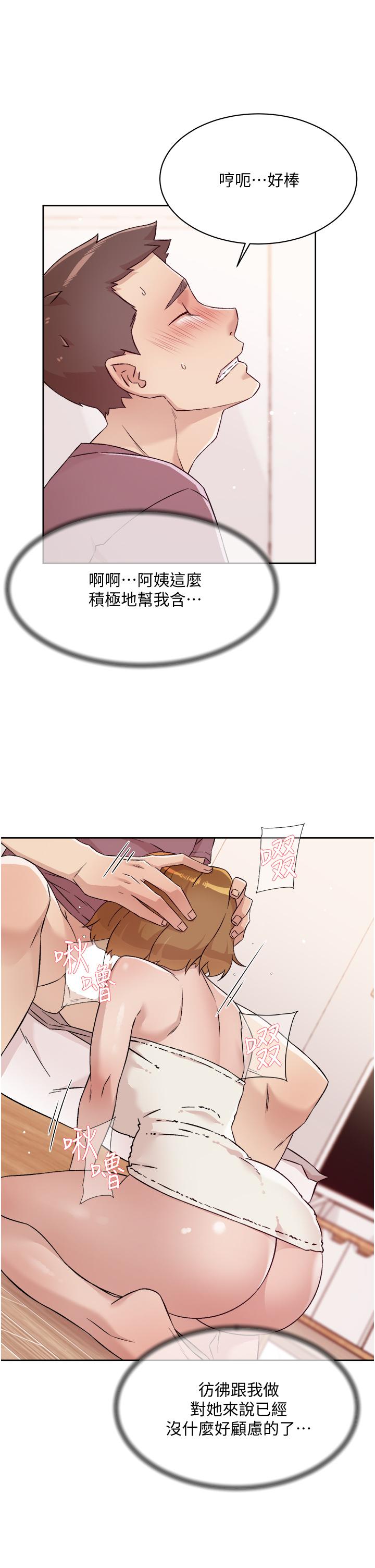 好友的私生活 在线观看 第66話-讓你嚐嚐阿姨真正的滋味 漫画图片5