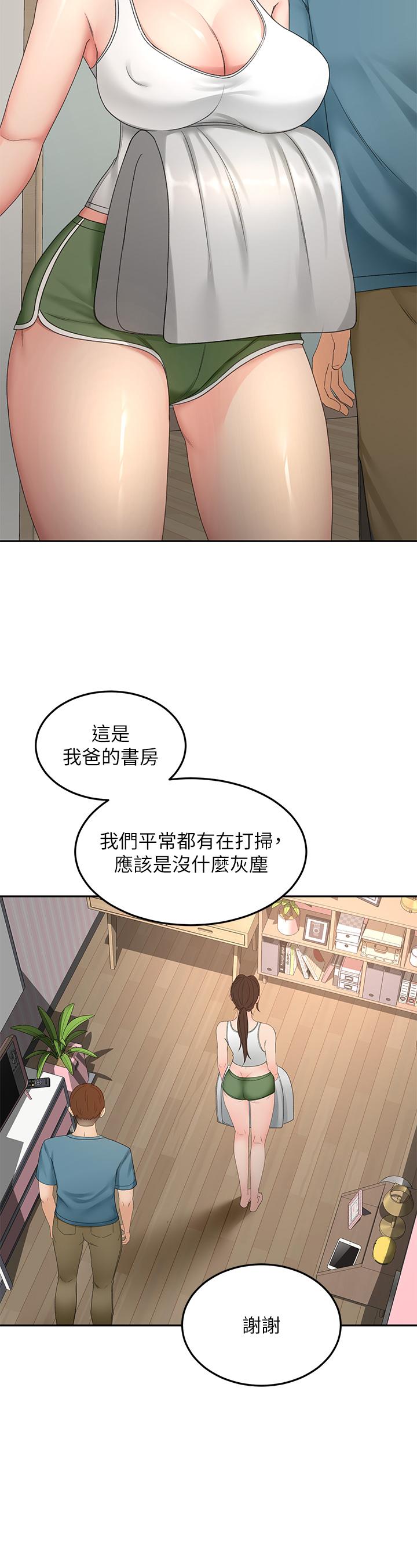 劍道學姊 在线观看 第43話-跟我上床我就告訴你 漫画图片11