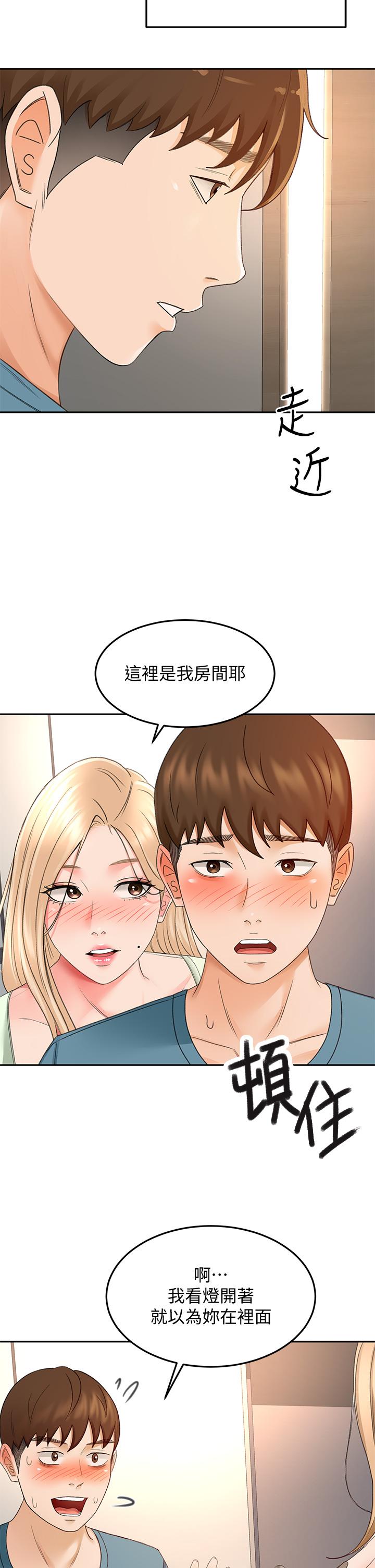 劍道學姊 在线观看 第43話-跟我上床我就告訴你 漫画图片28