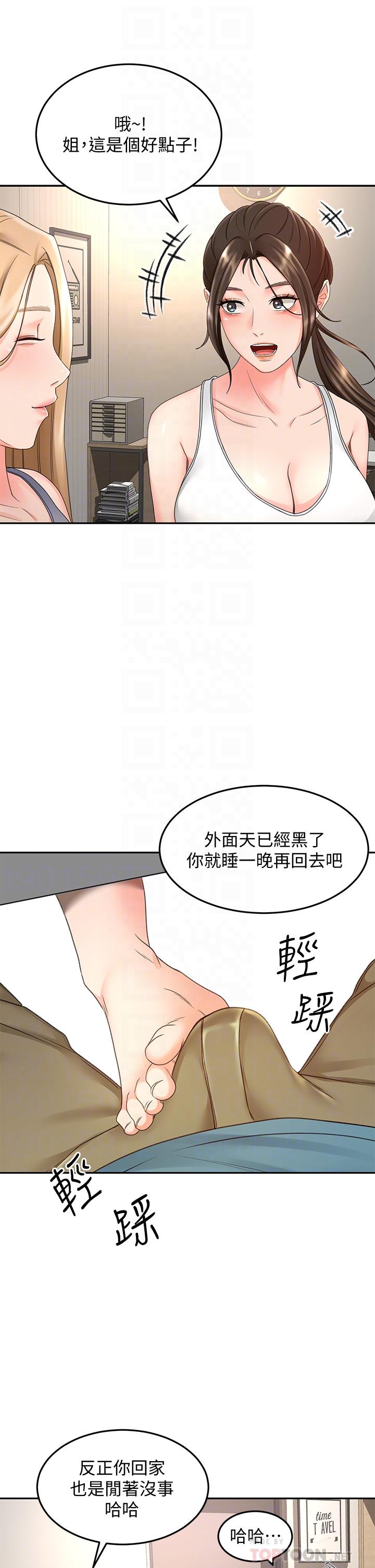 劍道學姊 在线观看 第43話-跟我上床我就告訴你 漫画图片4