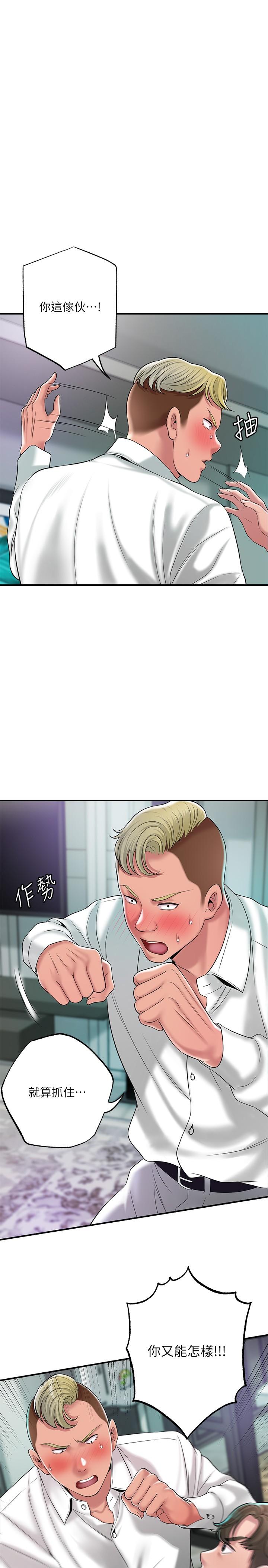 幸福督市 在线观看 第49話-我會好好享用你老婆 漫画图片13