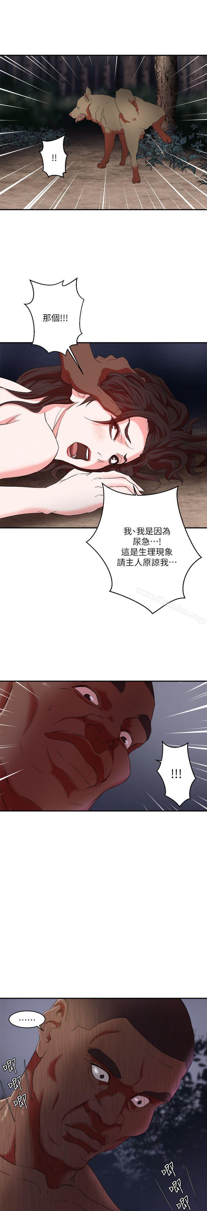 母豬養成計畫 在线观看 第5話 漫画图片16