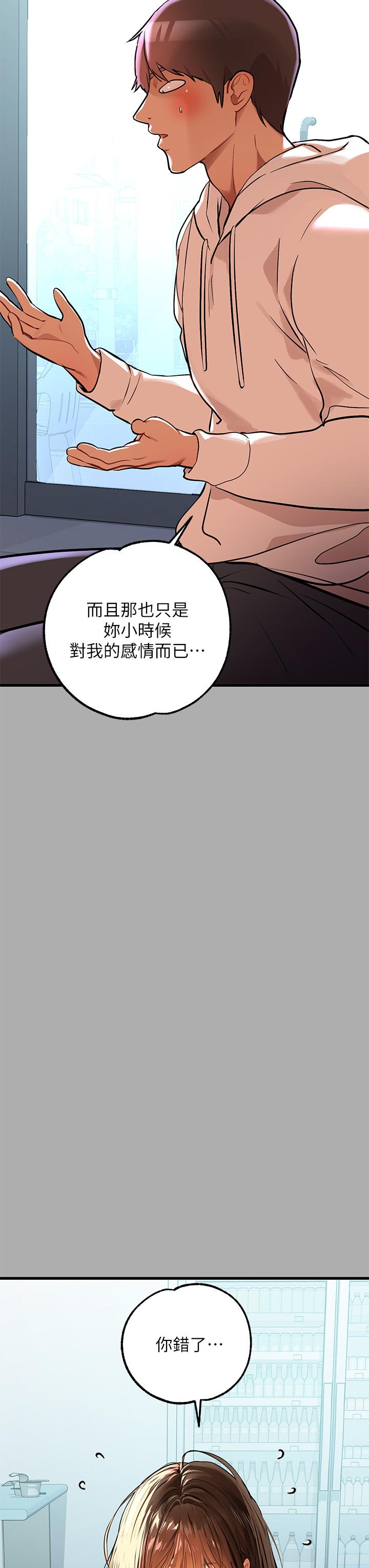 韩漫H漫画 富家女姐姐  - 点击阅读 第59话-令人为难的二选一 19