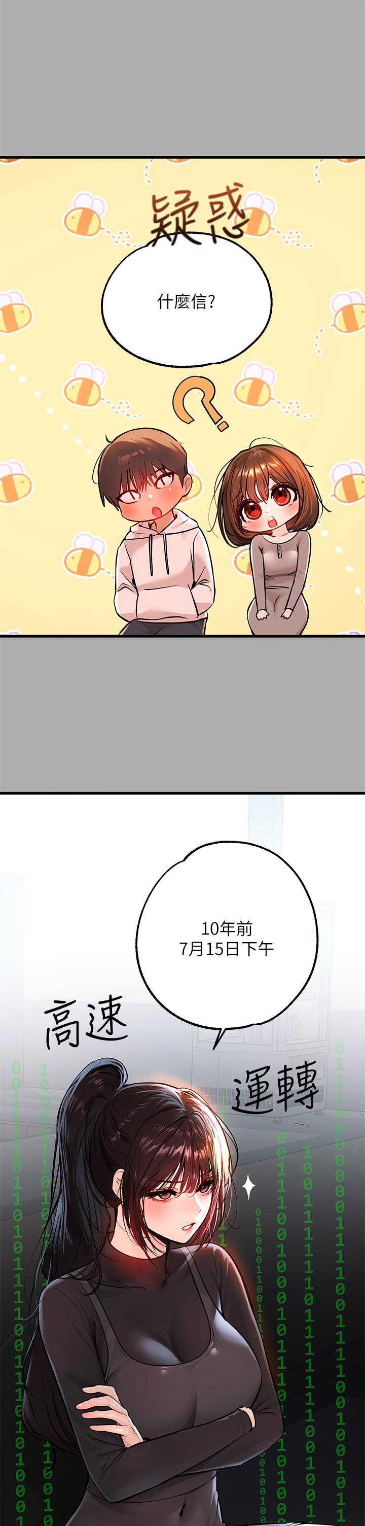 韩漫H漫画 富家女姐姐  - 点击阅读 第59话-令人为难的二选一 11