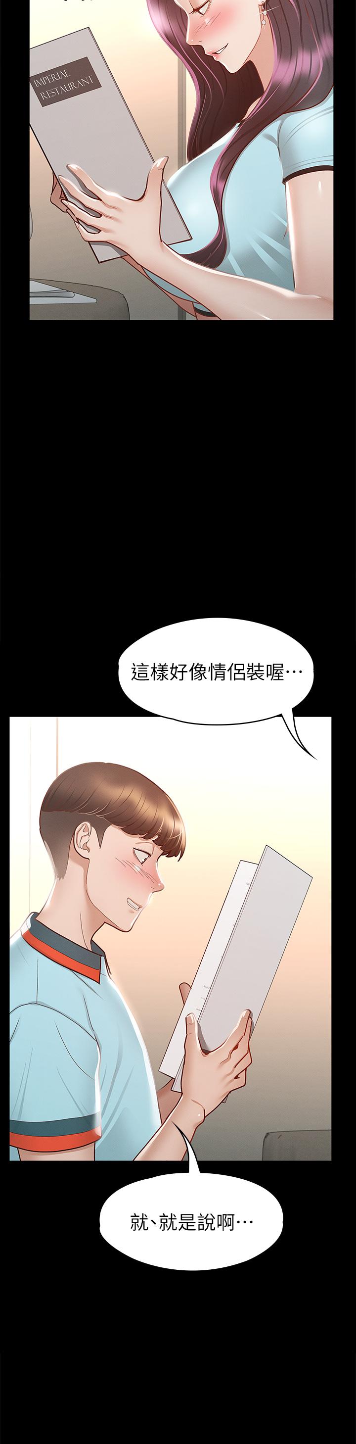 漫画韩国 征服女神   - 立即阅读 第29話-和比基尼美女的泳池約會第19漫画图片