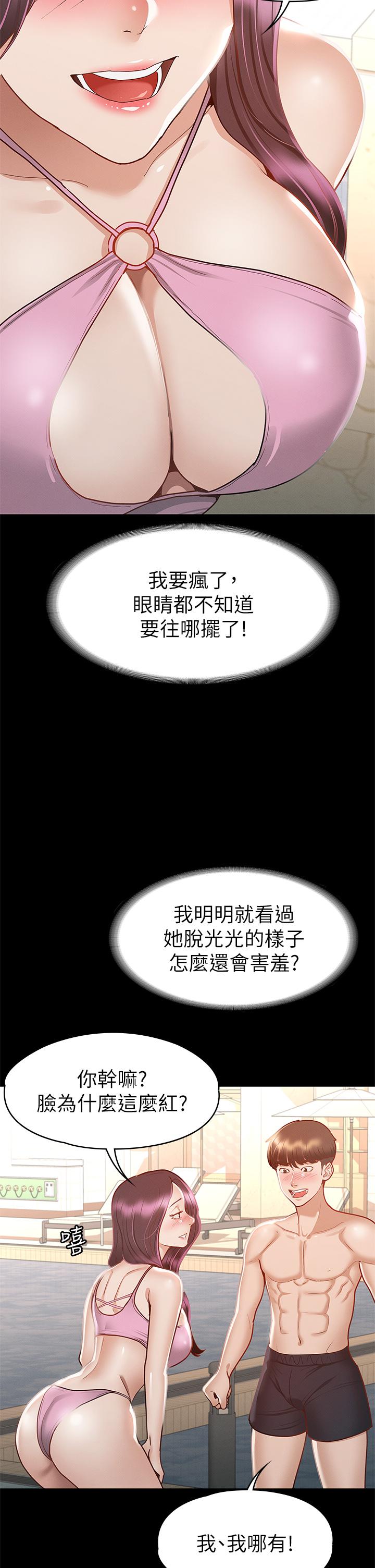 征服女神 在线观看 第29話-和比基尼美女的泳池約會 漫画图片36