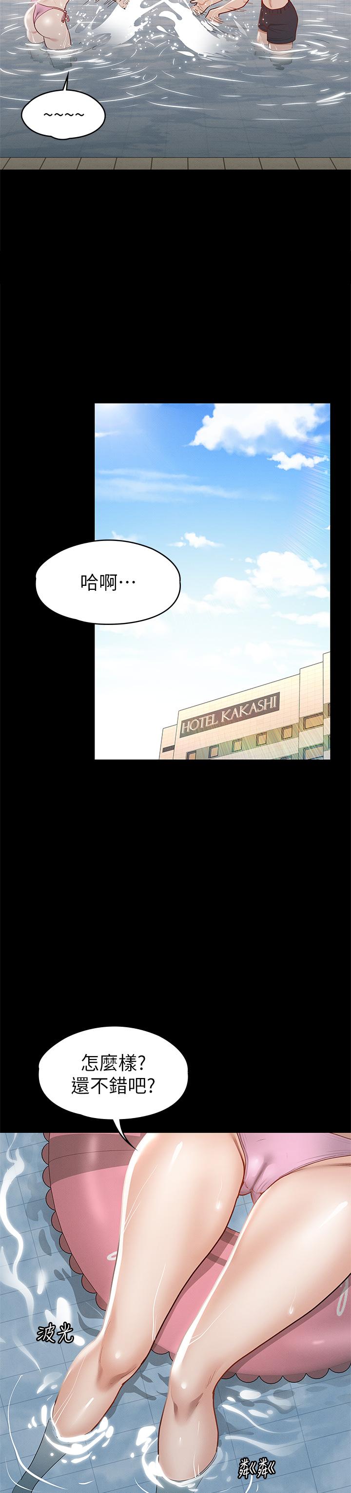 漫画韩国 征服女神   - 立即阅读 第29話-和比基尼美女的泳池約會第42漫画图片