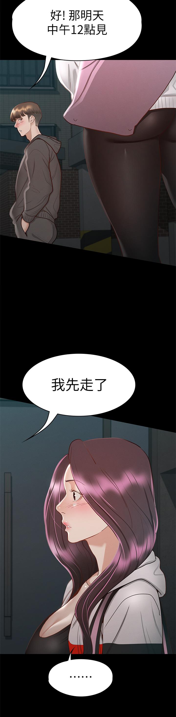 征服女神 在线观看 第29話-和比基尼美女的泳池約會 漫画图片9