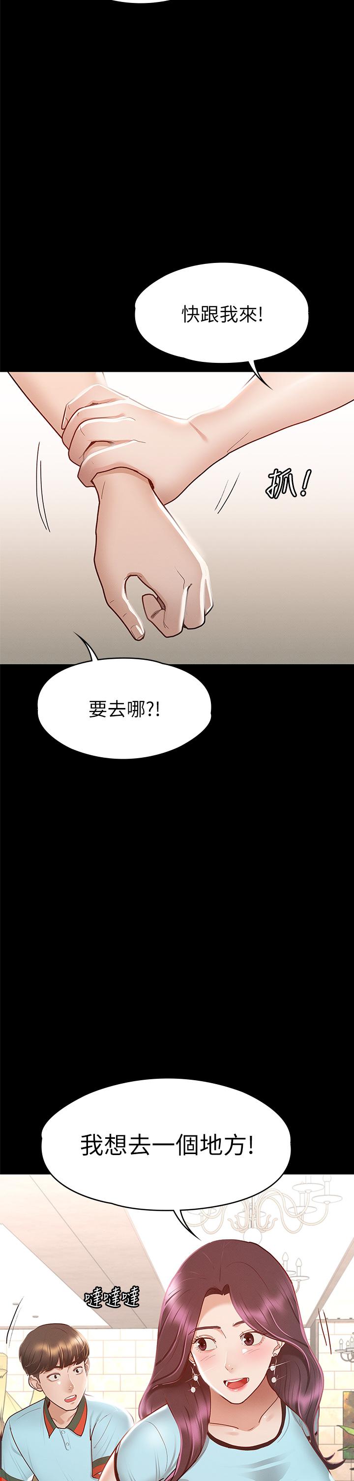 漫画韩国 征服女神   - 立即阅读 第29話-和比基尼美女的泳池約會第31漫画图片