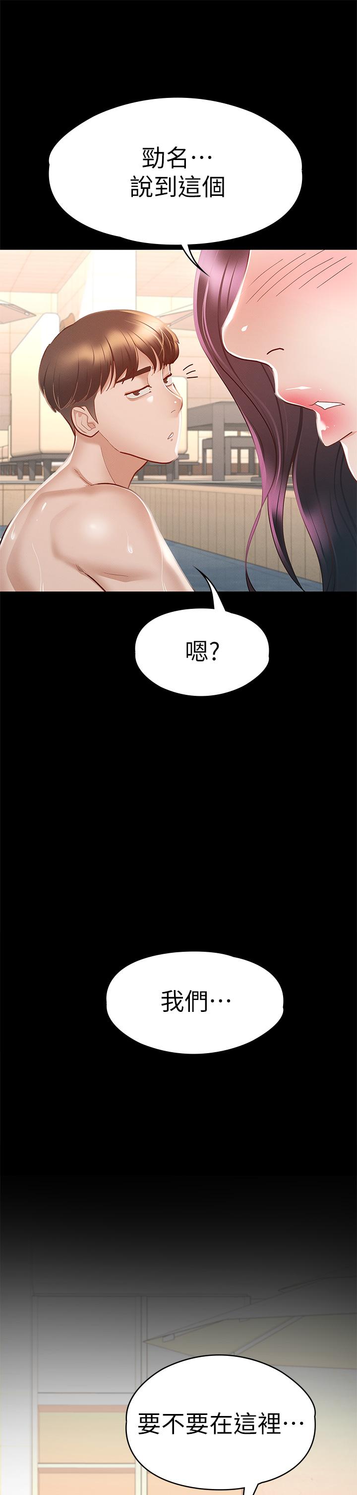 征服女神 在线观看 第29話-和比基尼美女的泳池約會 漫画图片45