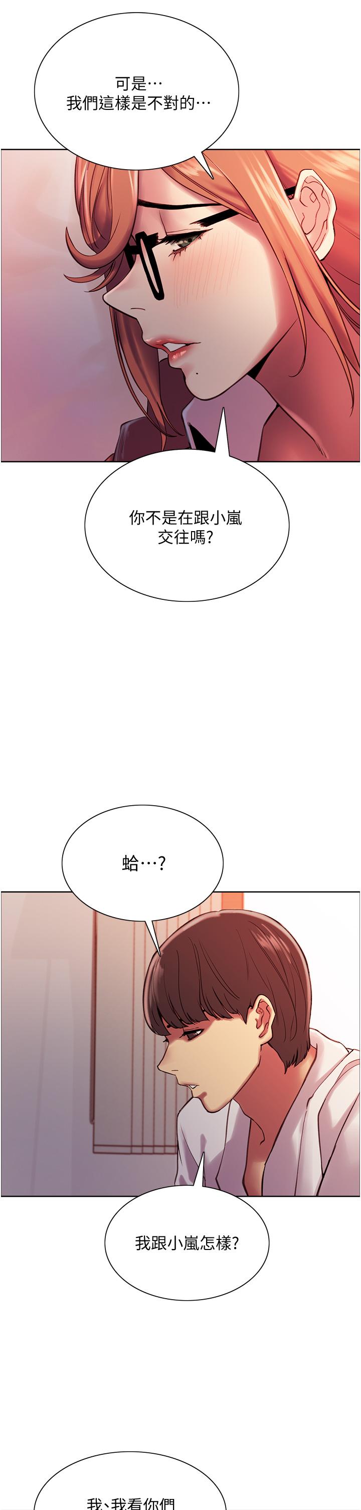 漫画韩国 色輪眼   - 立即阅读 第9話-開箱可愛的處女炮第52漫画图片