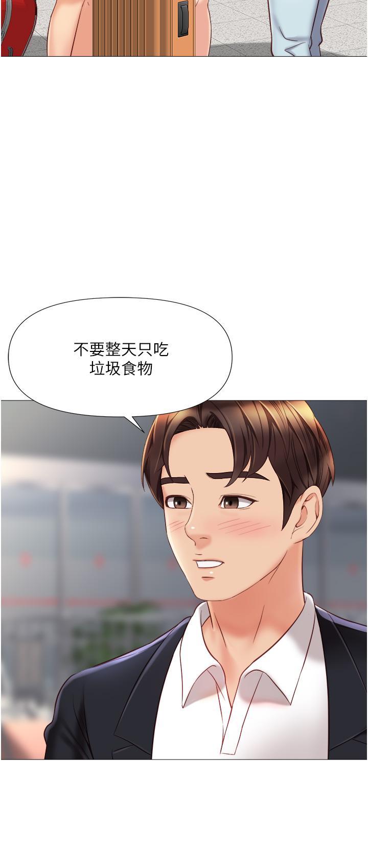 女兒閨蜜都歸ME 在线观看 第61話-我的小穴很想念叔叔 漫画图片9