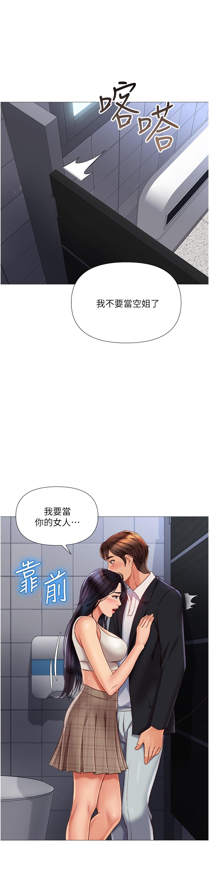 女兒閨蜜都歸ME 在线观看 第61話-我的小穴很想念叔叔 漫画图片26