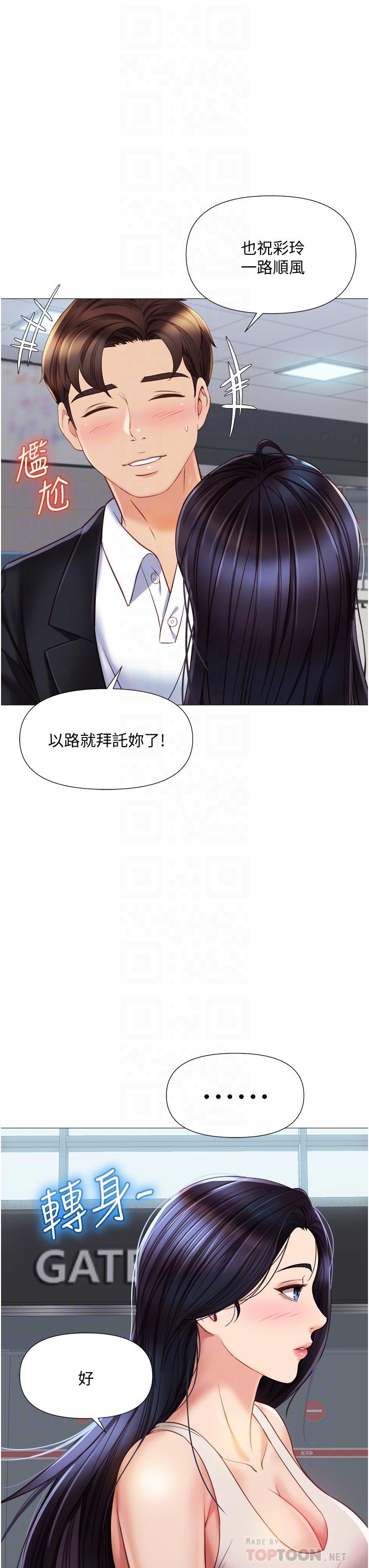 女兒閨蜜都歸ME 在线观看 第61話-我的小穴很想念叔叔 漫画图片12