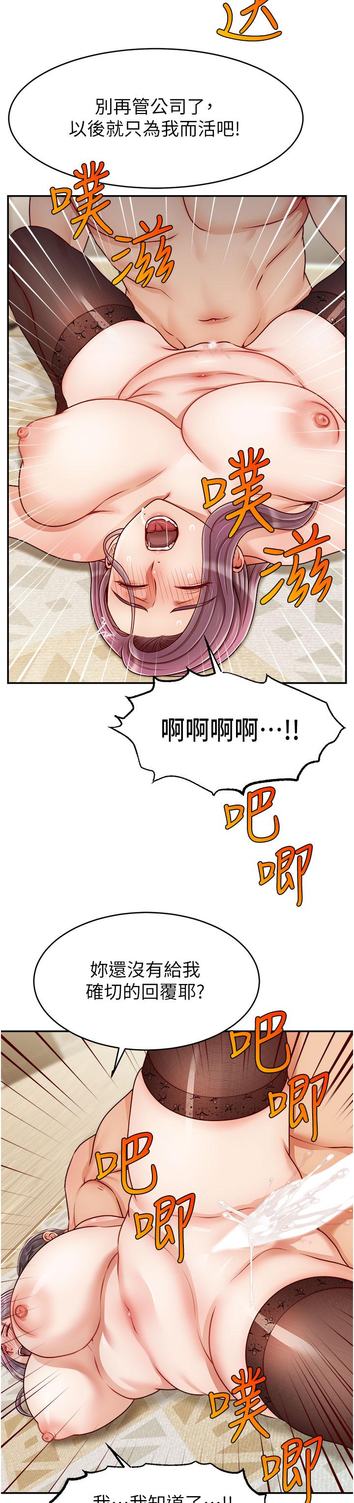 爸爸請進! 在线观看 第42話-被情趣用品插到大量噴水 漫画图片15