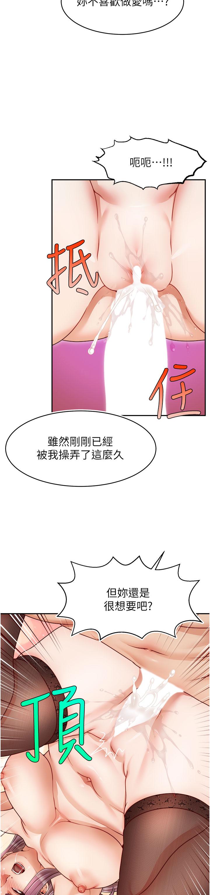 韩漫H漫画 爸爸请进!  - 点击阅读 第42话-被情趣用品插到大量喷水 11