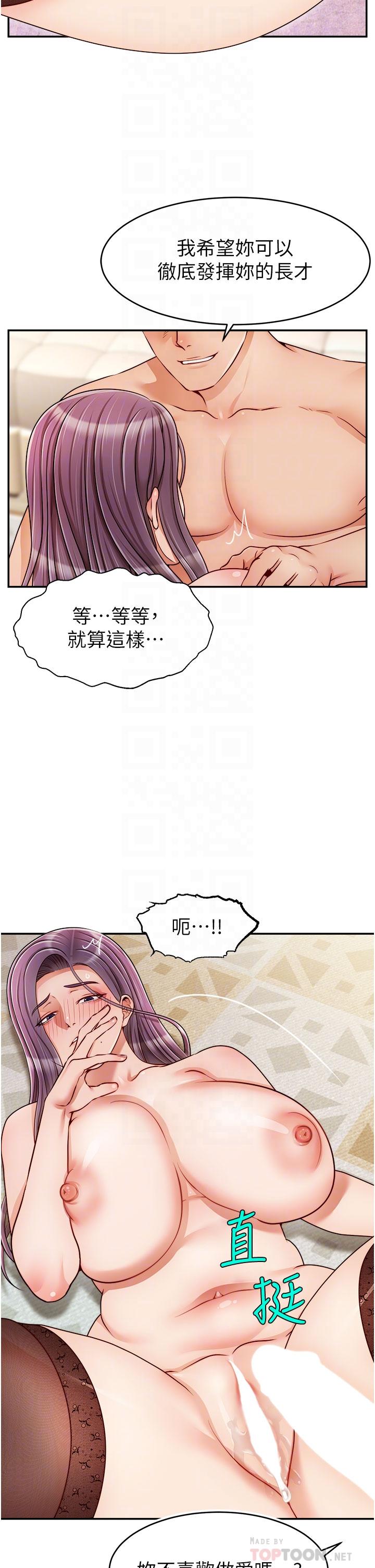 爸爸請進! 在线观看 第42話-被情趣用品插到大量噴水 漫画图片10