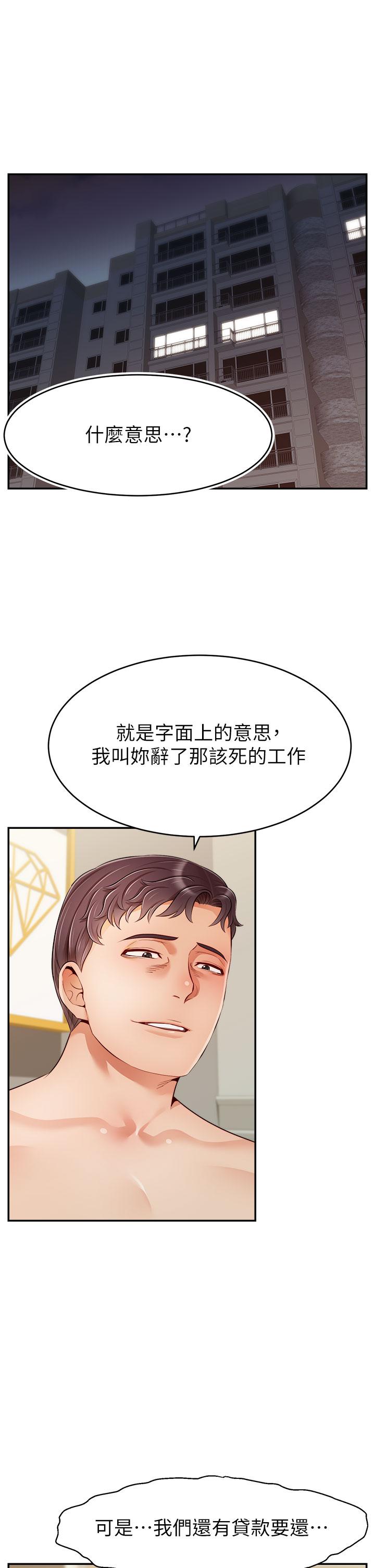 爸爸，請進! 第42话-被情趣用品插到大量喷水 1.jpg
