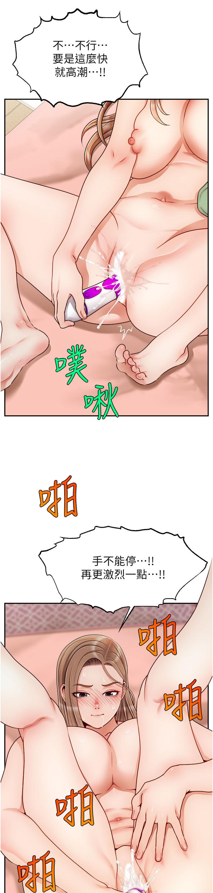 爸爸請進! 在线观看 第42話-被情趣用品插到大量噴水 漫画图片37