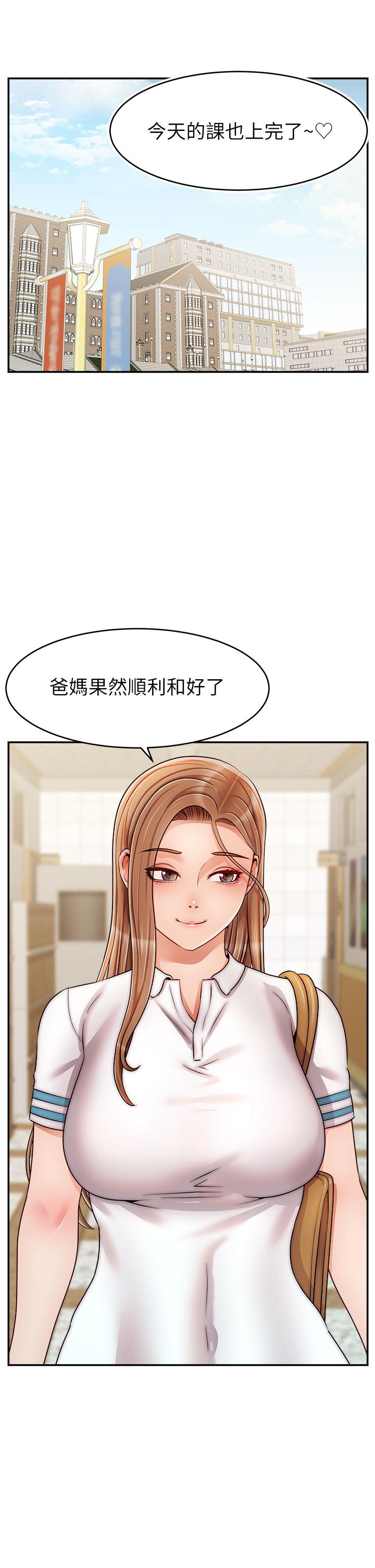 韩漫H漫画 爸爸请进!  - 点击阅读 第42话-被情趣用品插到大量喷水 21