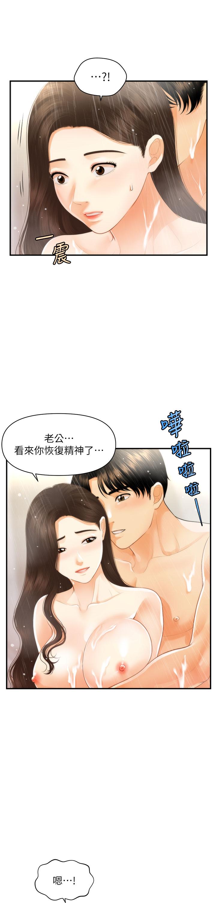 漫画韩国 醫美奇雞   - 立即阅读 第95話-莉雅的特別服務第2漫画图片