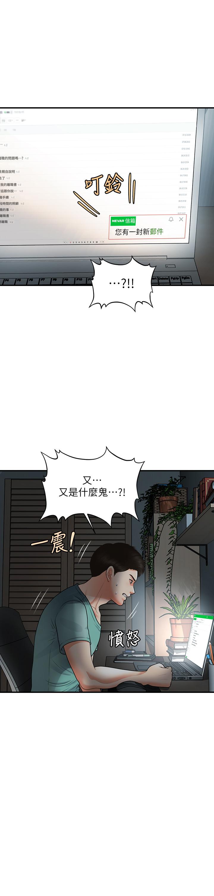 漫画韩国 醫美奇雞   - 立即阅读 第95話-莉雅的特別服務第35漫画图片