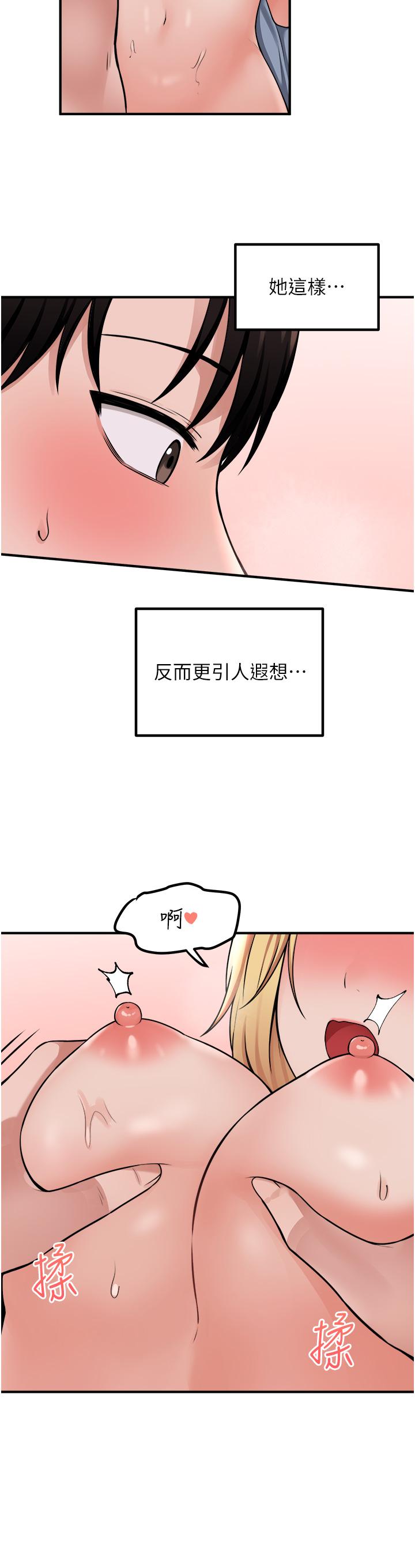 抖M女僕 在线观看 第39話-你淫蕩的讓我忍無可忍 漫画图片27