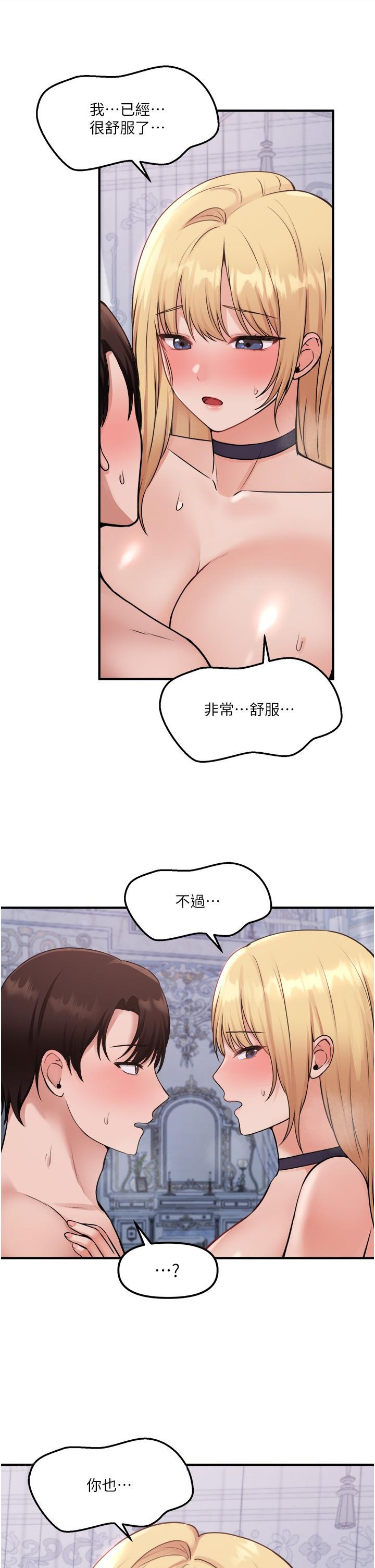 漫画韩国 抖M女僕   - 立即阅读 第39話-你淫蕩的讓我忍無可忍第39漫画图片