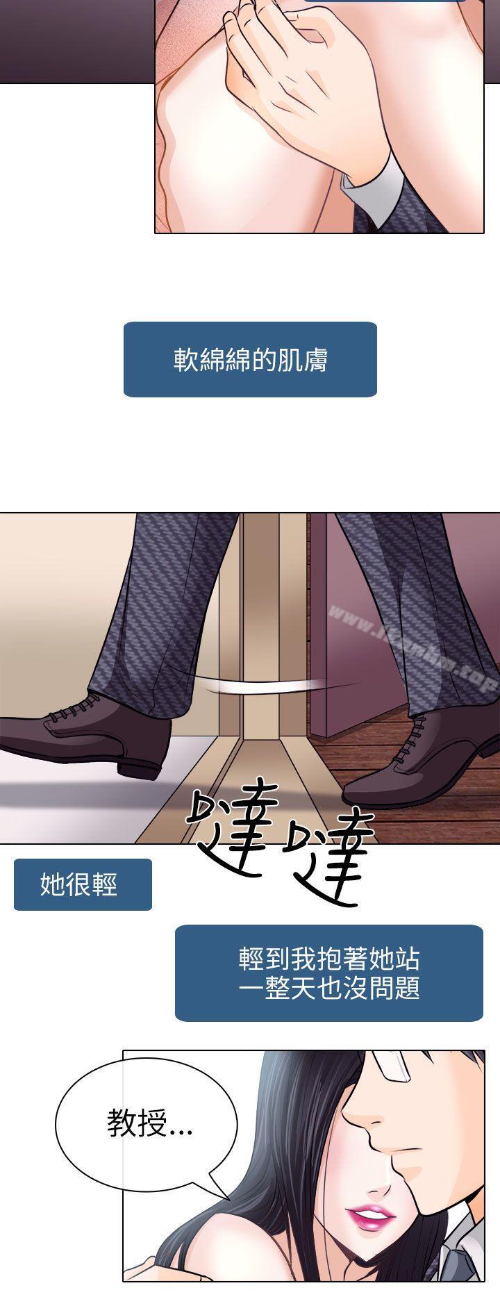 漫画韩国 出軌   - 立即阅读 第7話第16漫画图片