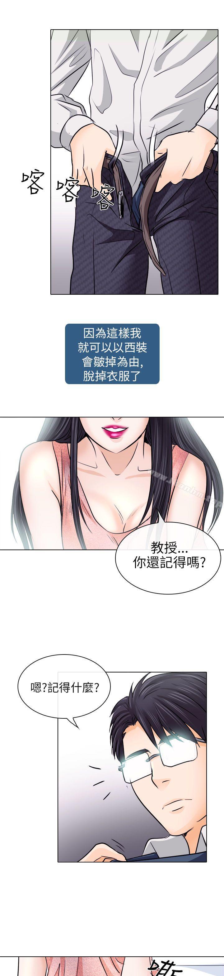 出軌 在线观看 第7話 漫画图片23