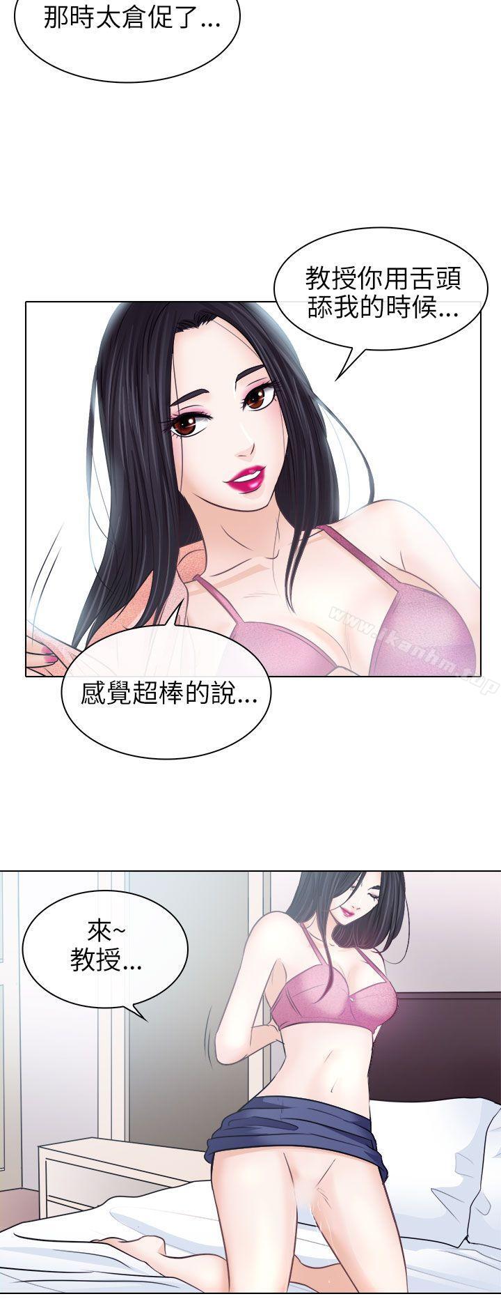 漫画韩国 出軌   - 立即阅读 第7話第28漫画图片