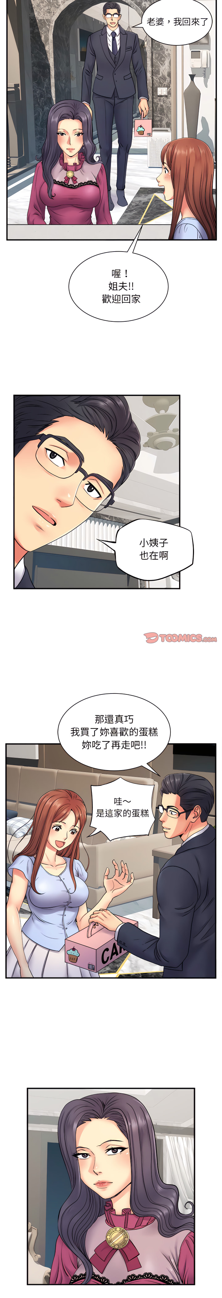 韩漫H漫画 离婚过的她  - 点击阅读 第10章 20