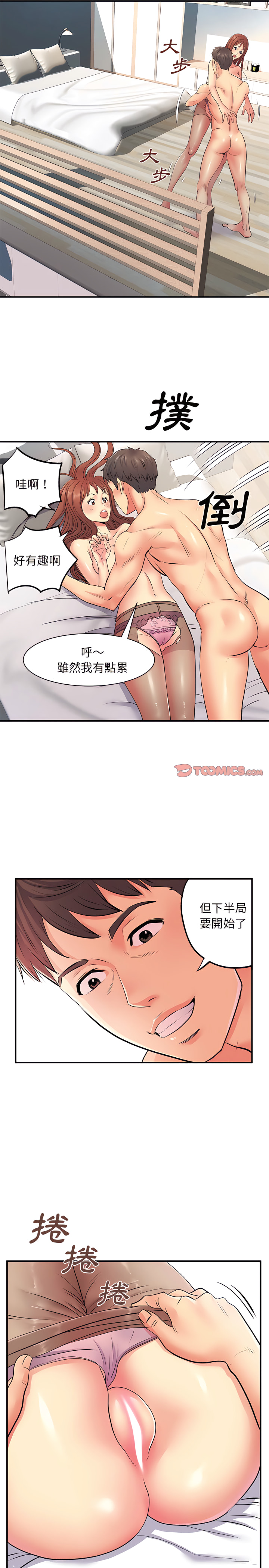 韩漫H漫画 离婚过的她  - 点击阅读 第10章 2