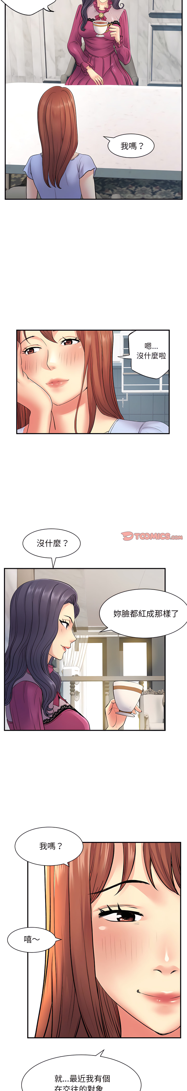 離婚過的她 在线观看 第10章 漫画图片6