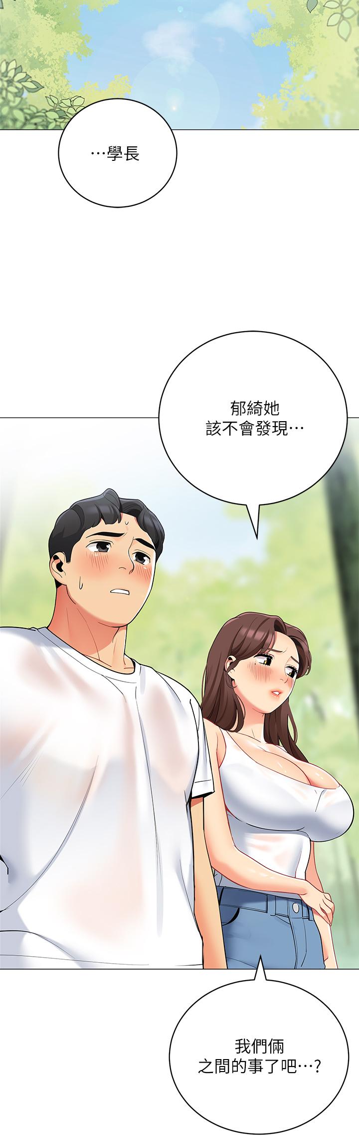 漫画韩国 帳篷裡的秘密   - 立即阅读 第32話-得到安慰與高潮的婉晴第38漫画图片